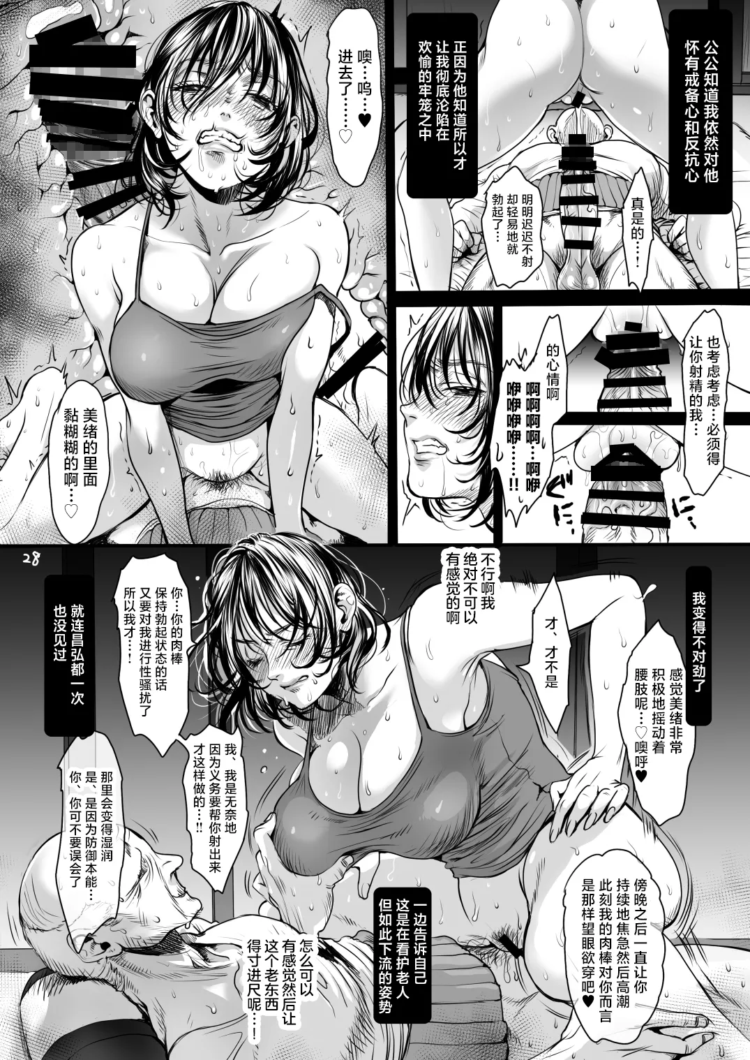 Rourennhei page 27 original parody - inseki milf hentai manga - read online free