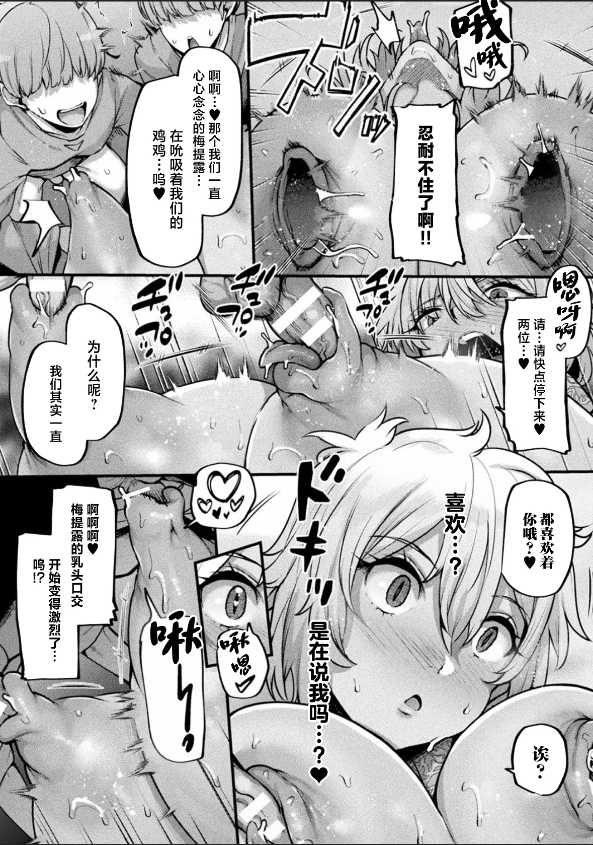 Bessatsu Comic Unreal Joutai Henka & Nikutai Kaizou Hen Vol. 4 page 11 original parody - big breasts extraneous ads hentai manga - read online free