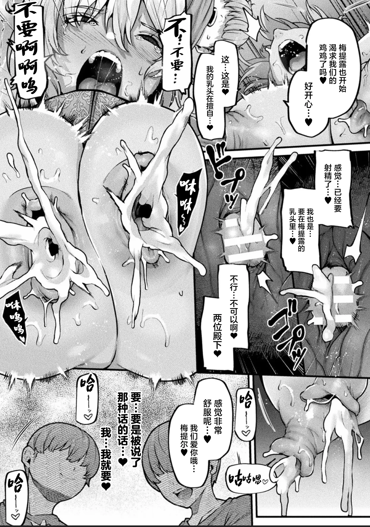 Bessatsu Comic Unreal Joutai Henka & Nikutai Kaizou Hen Vol. 4 page 12 original parody - transformation big breasts hentai manga - read online free