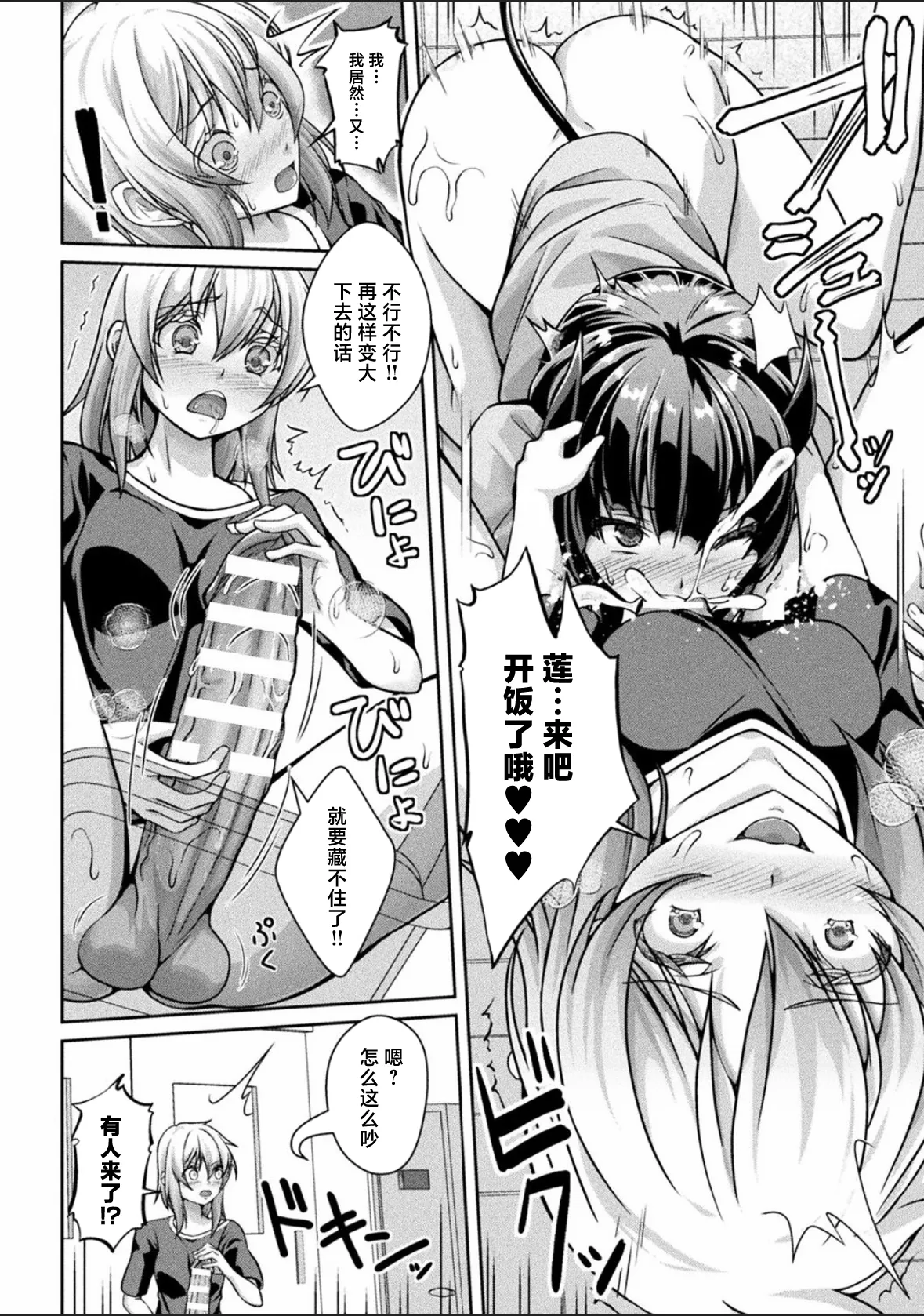 Bessatsu Comic Unreal Joutai Henka & Nikutai Kaizou Hen Vol. 4 page 28 original parody - transformation big breasts hentai manga - read online free