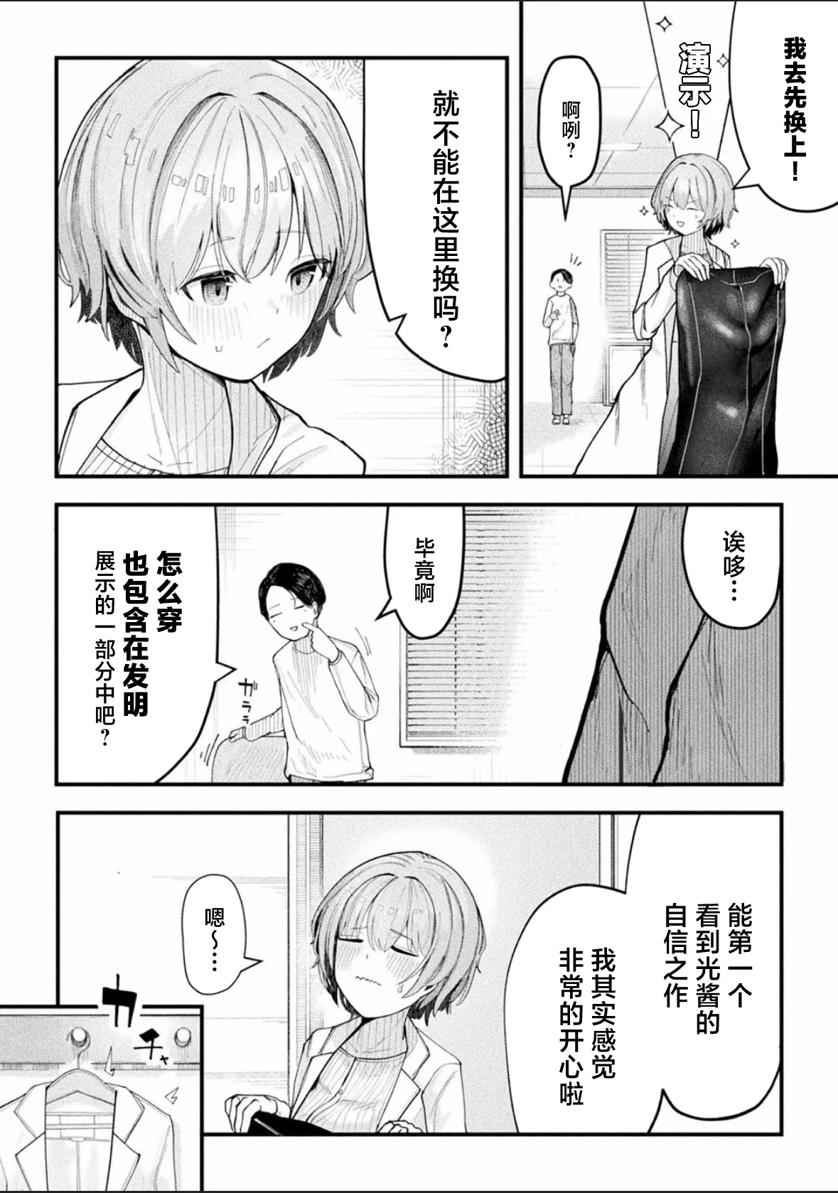 Bessatsu Comic Unreal Joutai Henka & Nikutai Kaizou Hen Vol. 4 page 46 original parody - big breasts extraneous ads hentai manga - read online free