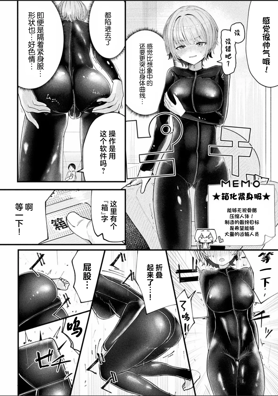 Bessatsu Comic Unreal Joutai Henka & Nikutai Kaizou Hen Vol. 4 page 48 original parody - transformation big breasts hentai manga - read online free