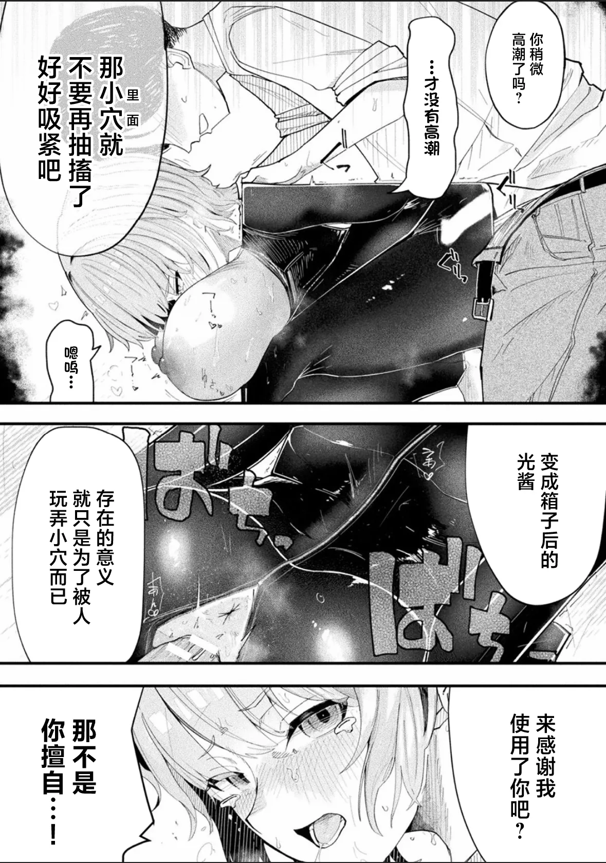 Bessatsu Comic Unreal Joutai Henka & Nikutai Kaizou Hen Vol. 4 page 58 original parody - transformation big breasts hentai manga - read online free