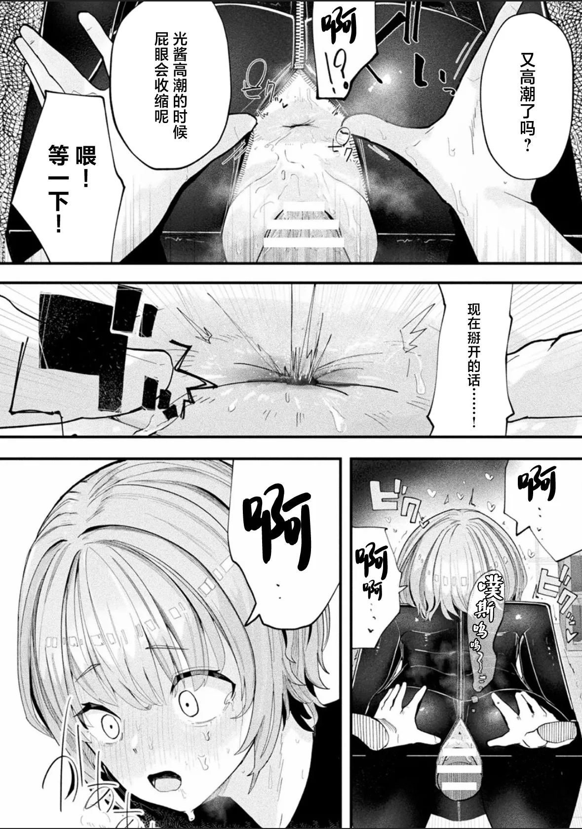 Bessatsu Comic Unreal Joutai Henka & Nikutai Kaizou Hen Vol. 4 page 60 original parody - transformation big breasts hentai manga - read online free