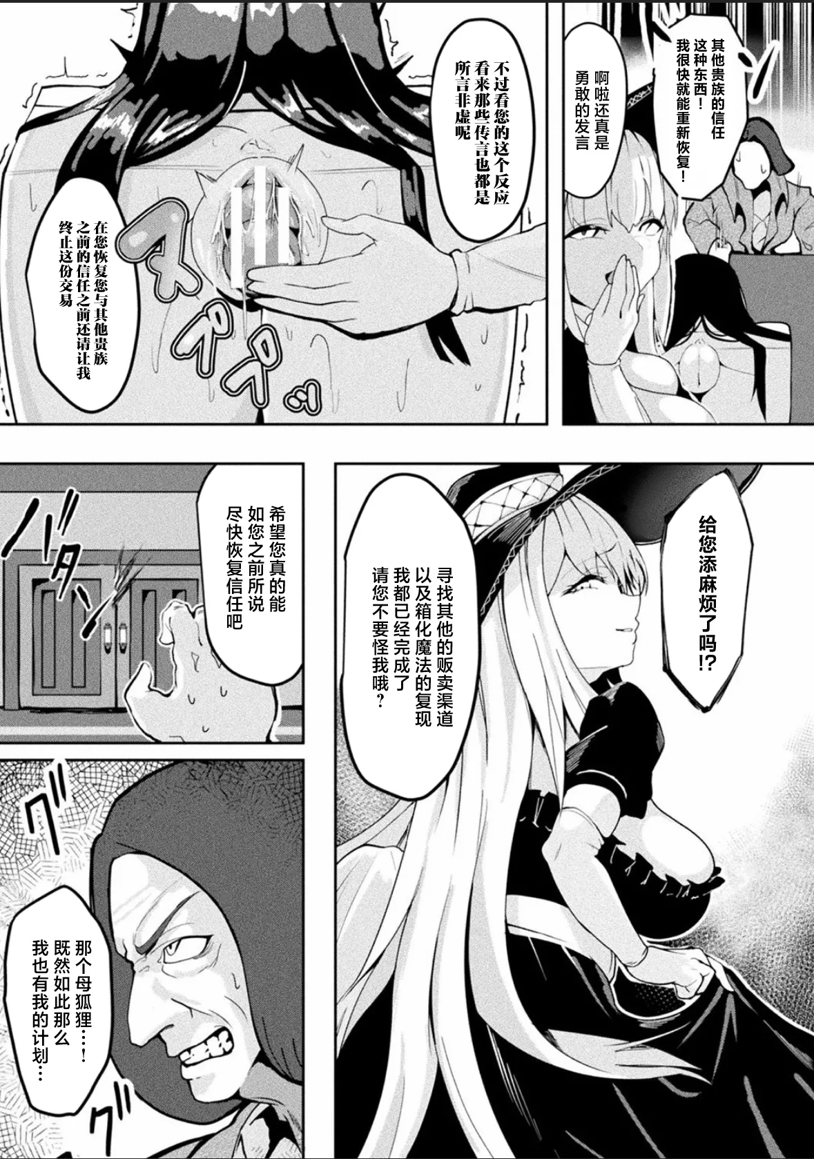 Bessatsu Comic Unreal Joutai Henka & Nikutai Kaizou Hen Vol. 4 page 69 original parody - transformation big breasts hentai manga - read online free