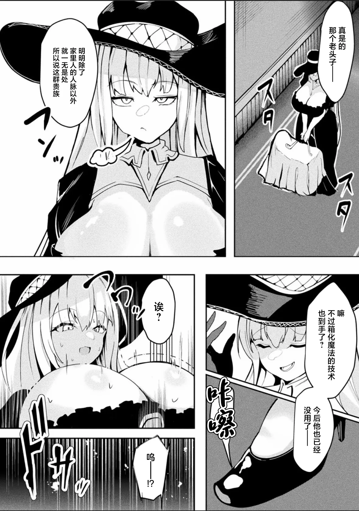 Bessatsu Comic Unreal Joutai Henka & Nikutai Kaizou Hen Vol. 4 page 70 original parody - big breasts extraneous ads hentai manga - read online free