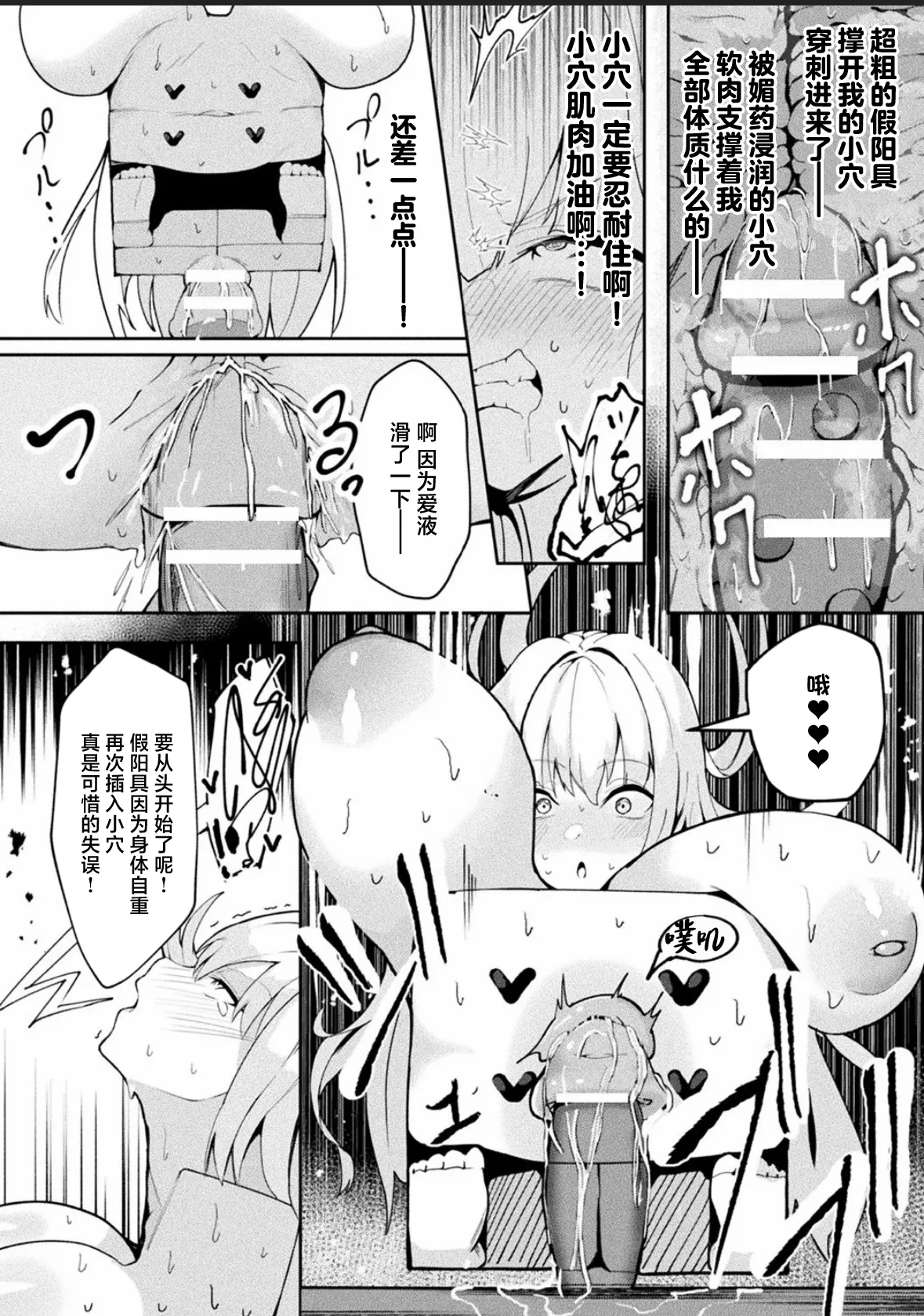 Bessatsu Comic Unreal Joutai Henka & Nikutai Kaizou Hen Vol. 4 page 82 original parody - transformation big breasts hentai manga - read online free