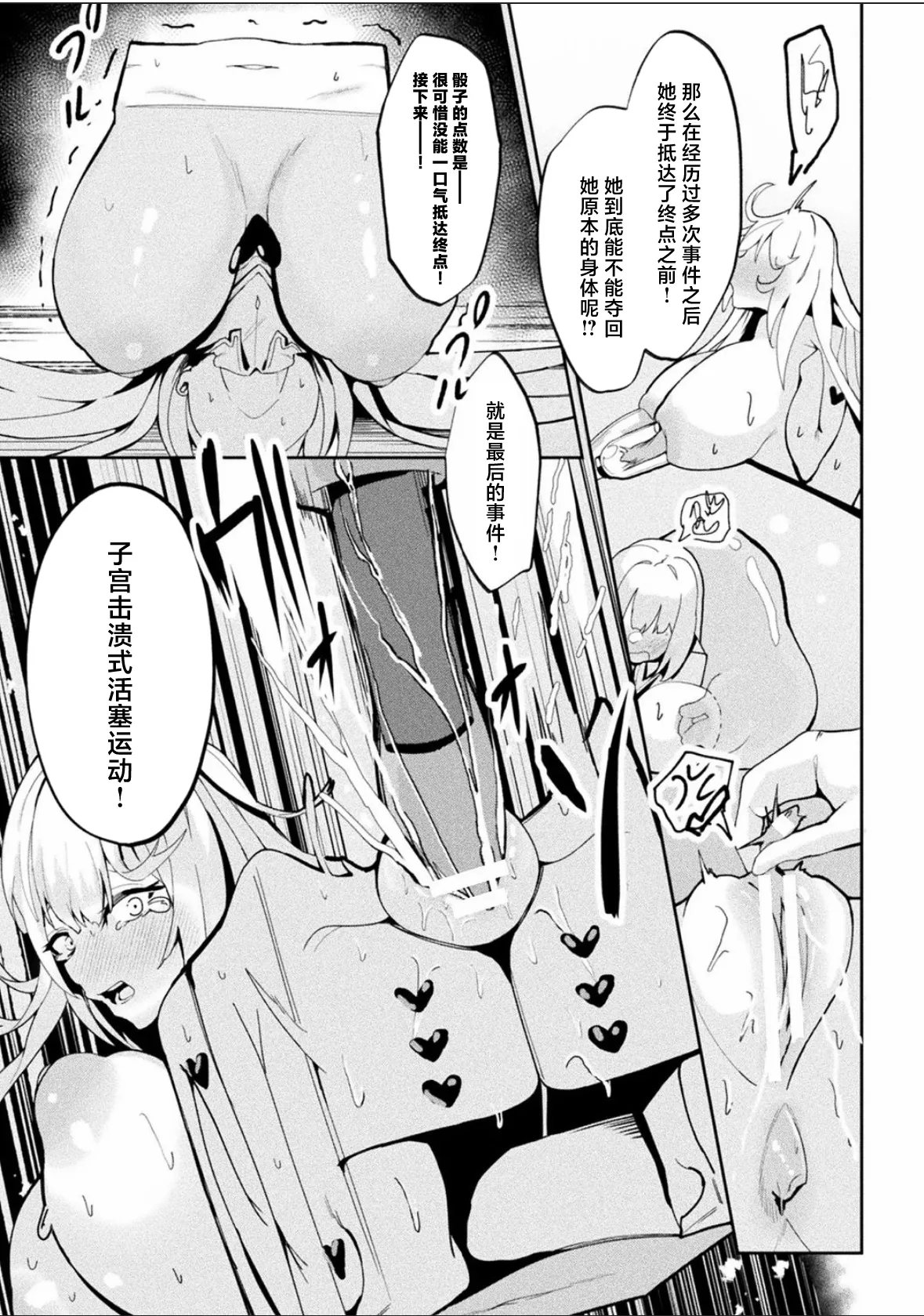 Bessatsu Comic Unreal Joutai Henka & Nikutai Kaizou Hen Vol. 4 page 85 original parody - transformation big breasts hentai manga - read online free