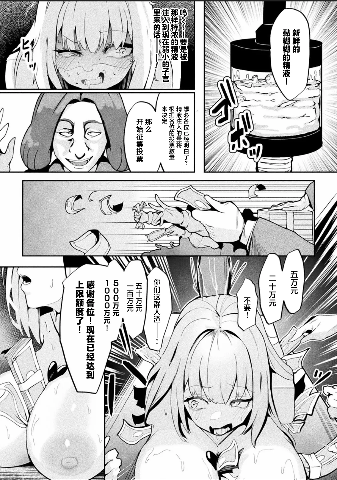 Bessatsu Comic Unreal Joutai Henka & Nikutai Kaizou Hen Vol. 4 page 87 original parody - transformation big breasts hentai manga - read online free