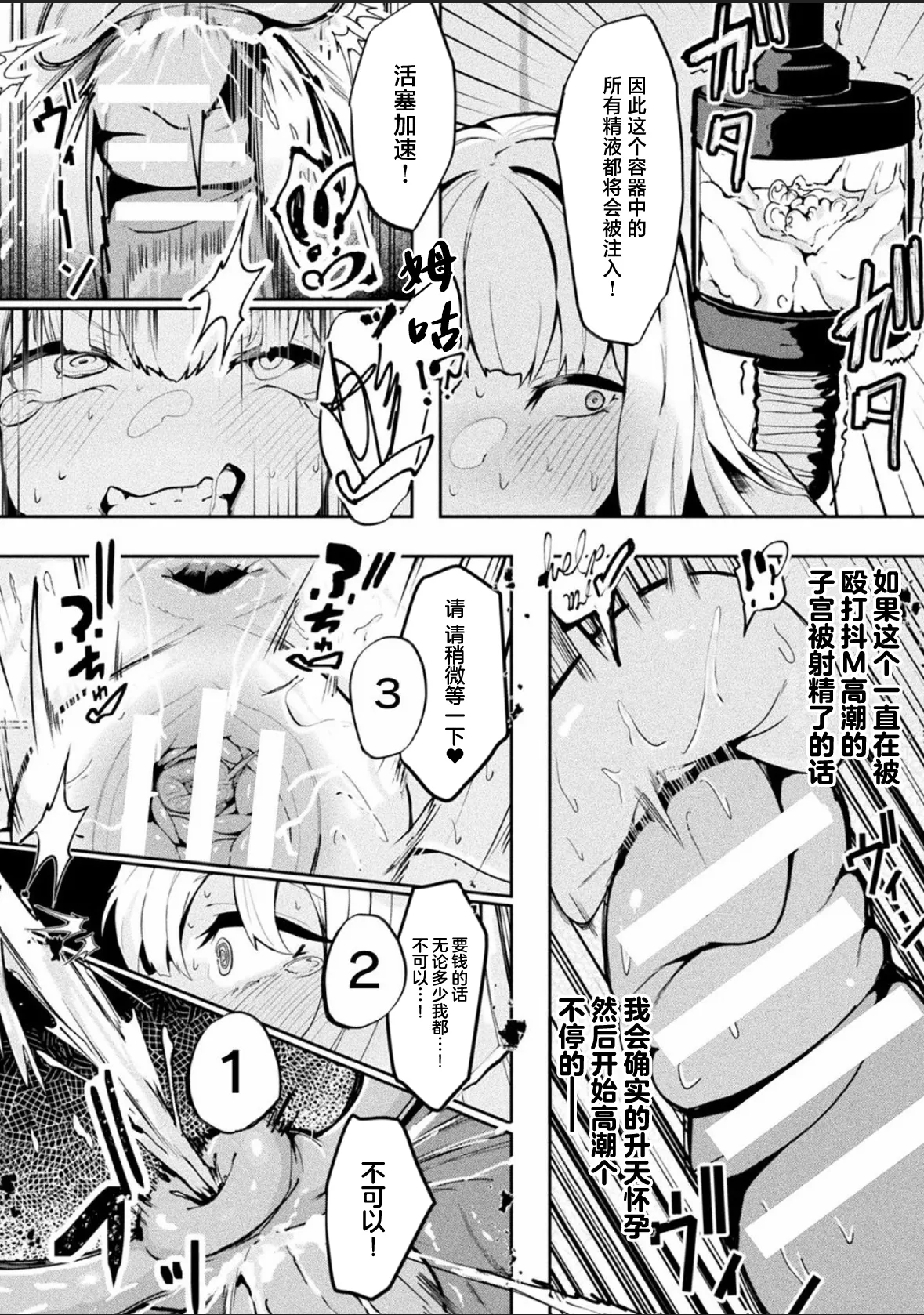 Bessatsu Comic Unreal Joutai Henka & Nikutai Kaizou Hen Vol. 4 page 88 original parody - big breasts extraneous ads hentai manga - read online free