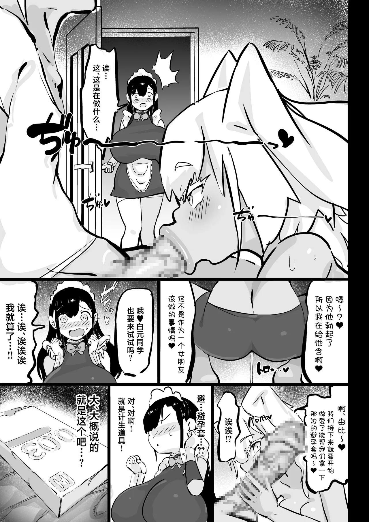 Zankoku Kakusa NTR Kanemochi Yarichin Senpai no Tawaman ni Fuudo Delivery no Haitatsu ni Ittara Bakunyuu Osananajimi ga Oishiku Itadakarete Imashita! page 12 original parody - mosaic censorship stockings hentai manga - read online free