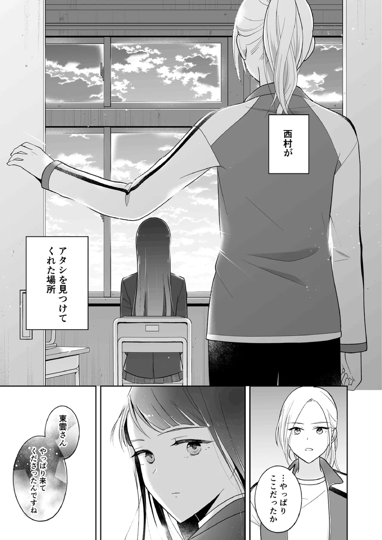 Shinonome 2 page 14 - no penetration spanking hentai manga - read online free