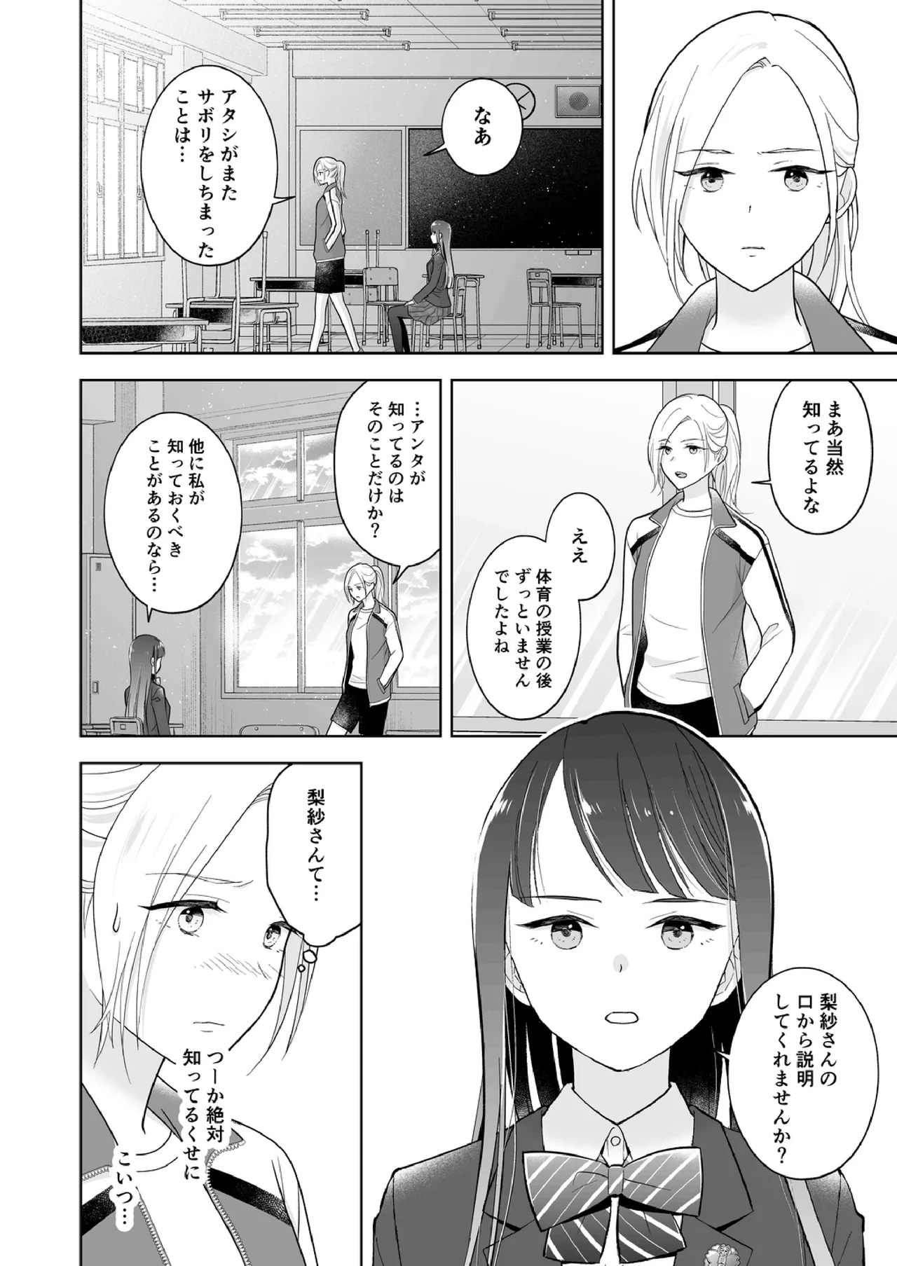 Shinonome 2 page 15 - no penetration spanking hentai manga - read online free