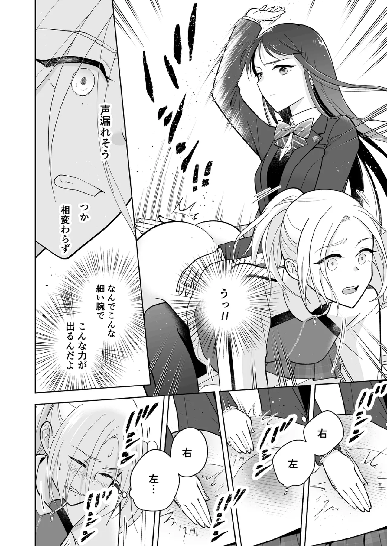 Shinonome 2 page 21 - no penetration spanking hentai manga - read online free