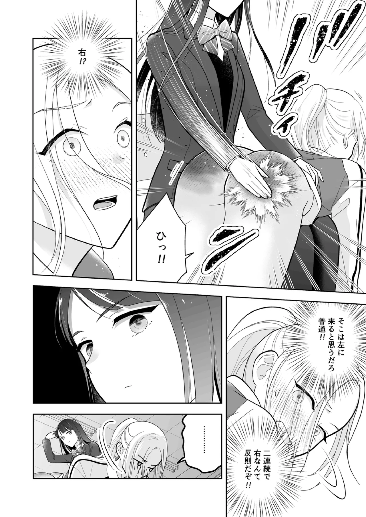Shinonome 2 page 23 - no penetration spanking hentai manga - read online free