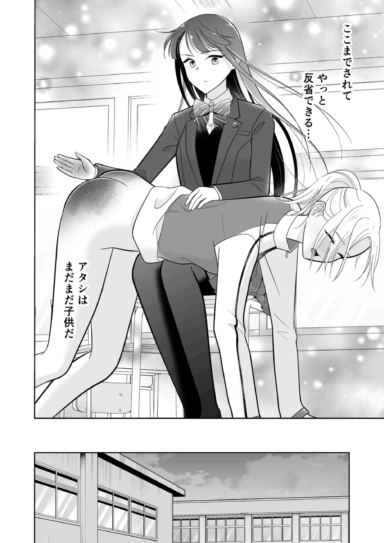 Shinonome 2 page 27 - no penetration spanking hentai manga - read online free