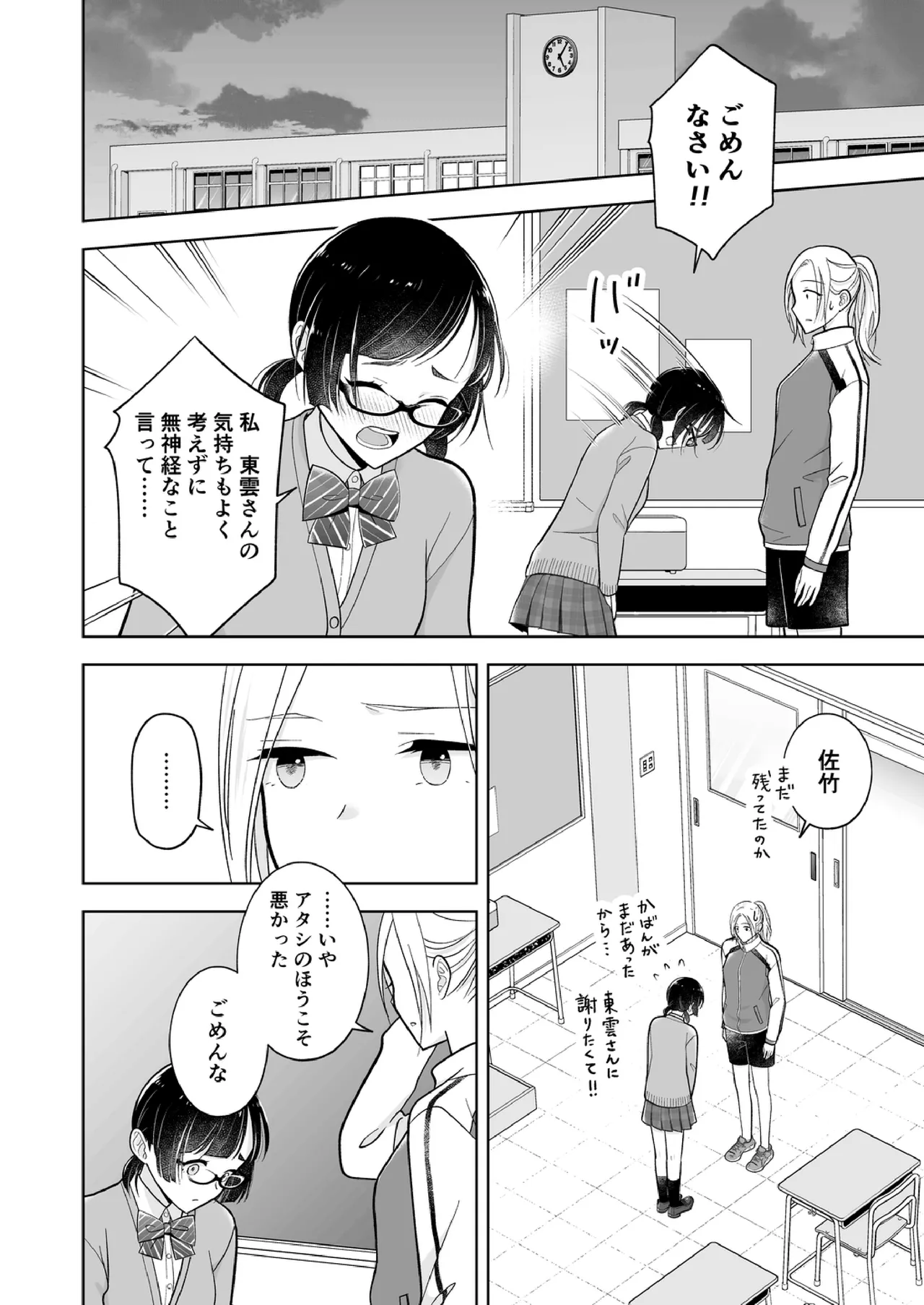 Shinonome 2 page 33 - spanking no penetration hentai manga - read online free