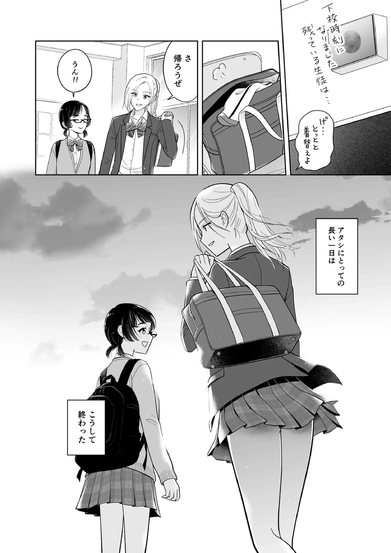 Shinonome 2 page 35 - no penetration spanking hentai manga - read online free