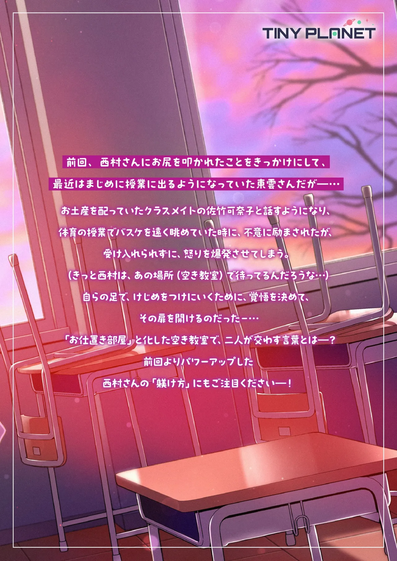 Shinonome 2 page 40 - spanking no penetration hentai manga - read online free