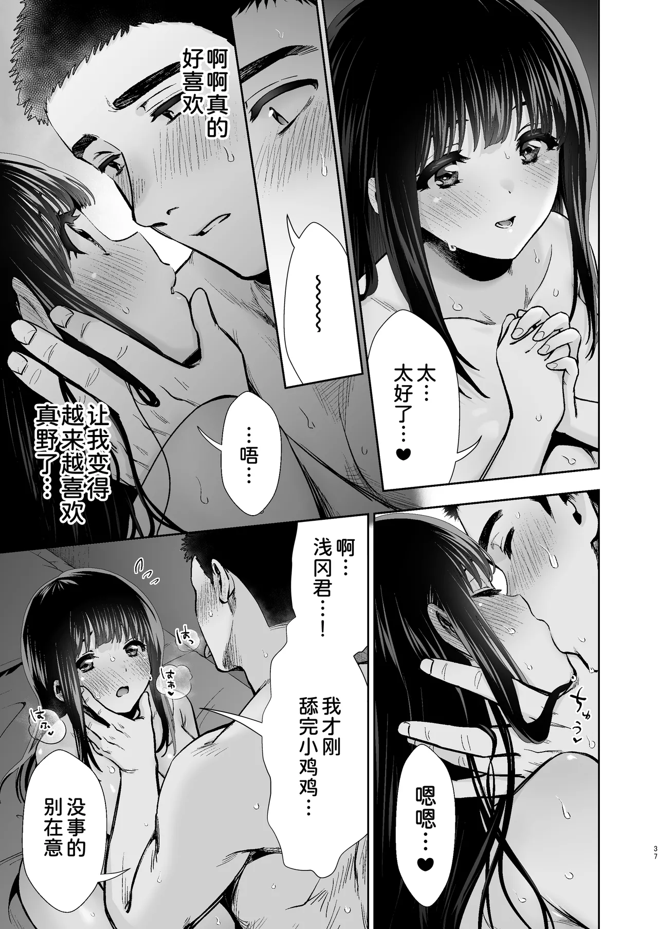 ピュアな地味子 page 105 original parody - squirting big breasts hentai manga - read online free