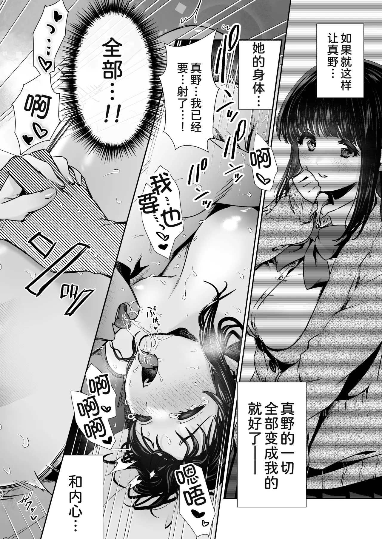 ピュアな地味子 - Page 130