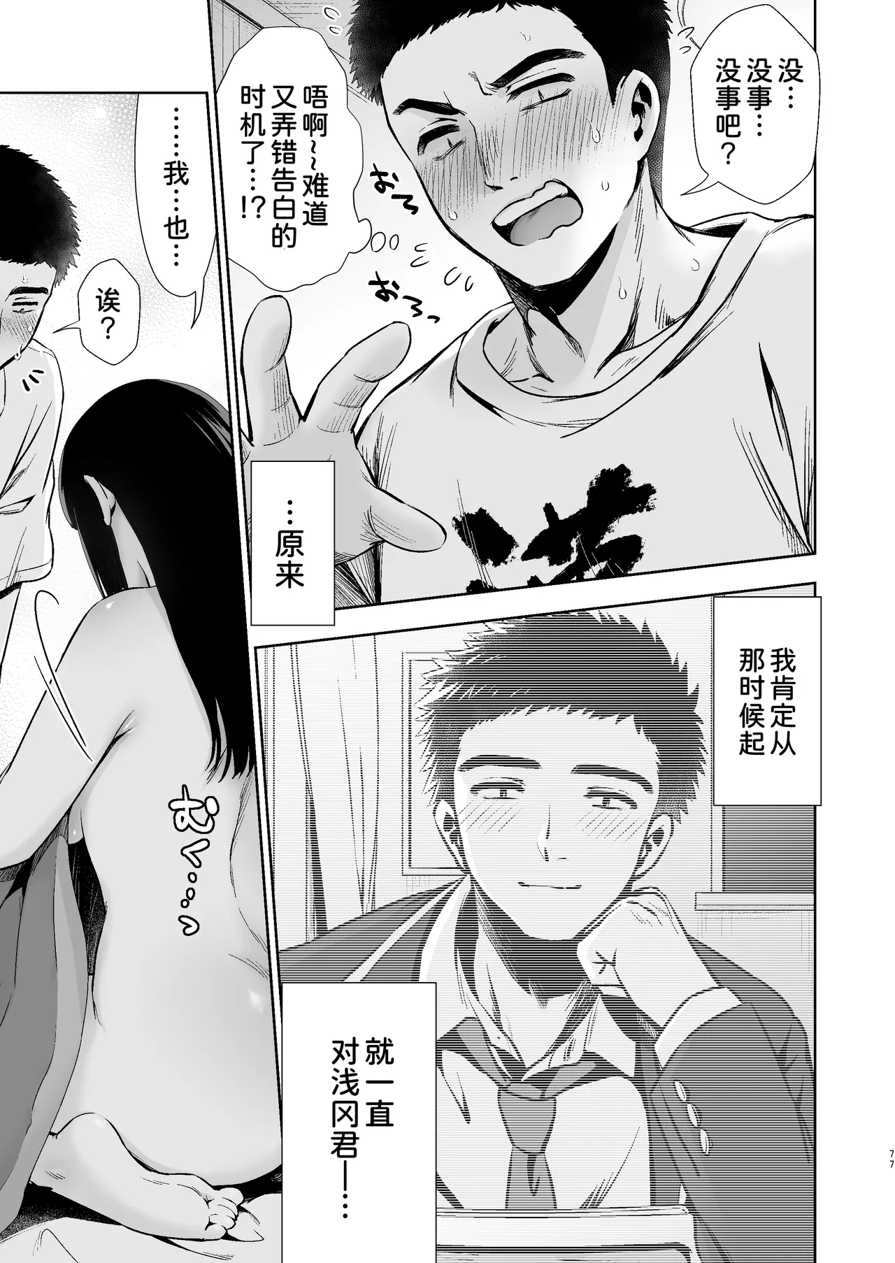 ピュアな地味子 page 146 original parody - squirting big breasts hentai manga - read online free