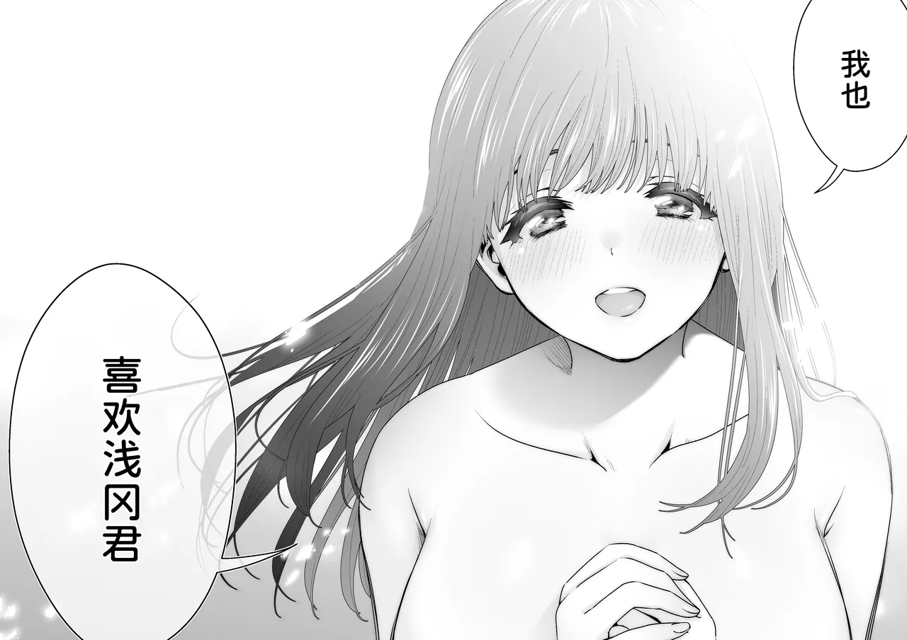 ピュアな地味子 page 149 original parody - squirting big breasts hentai manga - read online free