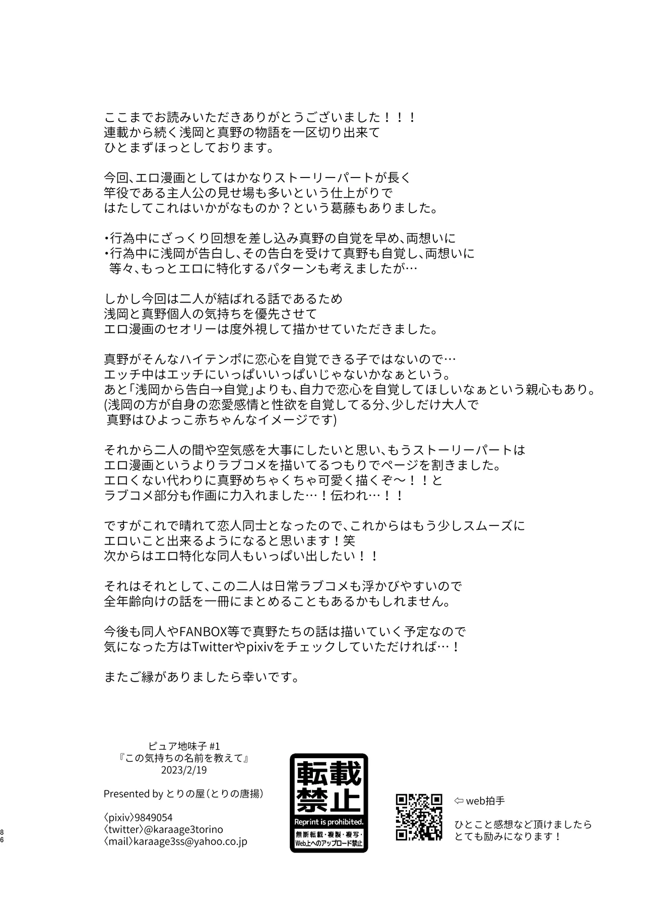 ピュアな地味子 page 160 original parody - squirting big breasts hentai manga - read online free
