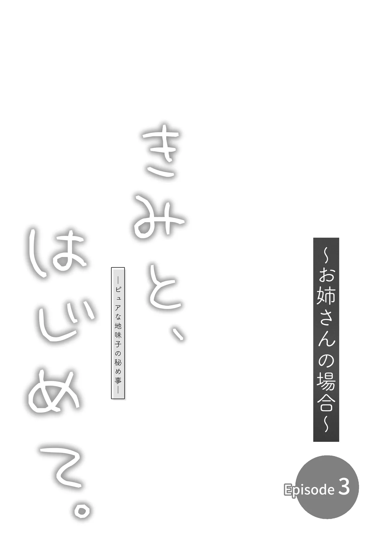 ピュアな地味子 page 227 original parody - squirting big breasts hentai manga - read online free