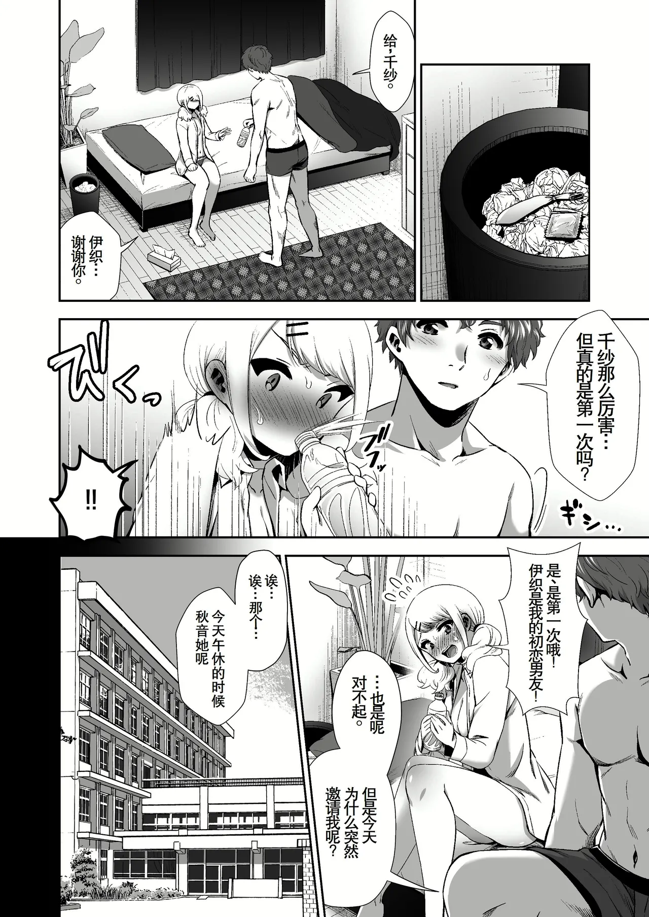 ピュアな地味子 page 244 original parody - squirting big breasts hentai manga - read online free