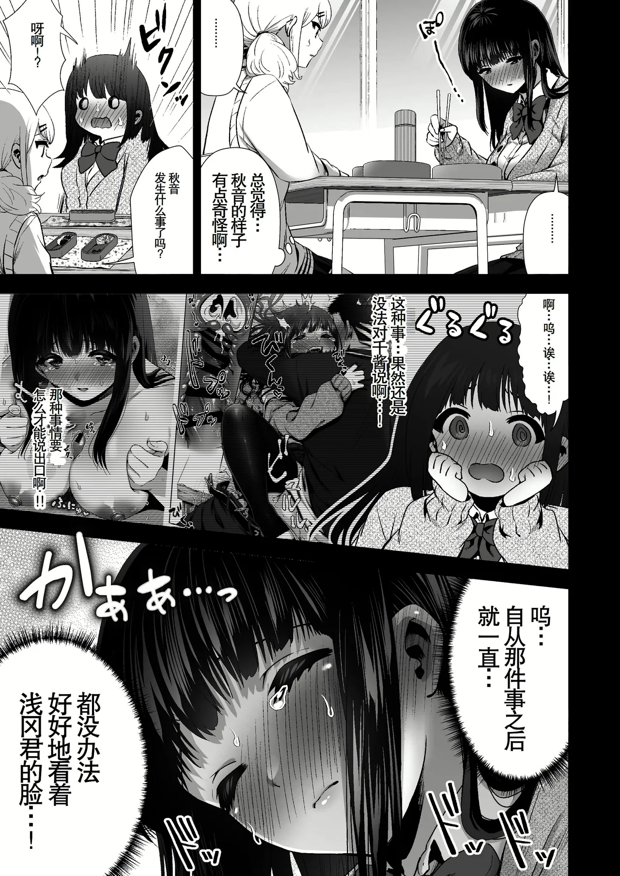 ピュアな地味子 page 245 original parody - squirting big breasts hentai manga - read online free