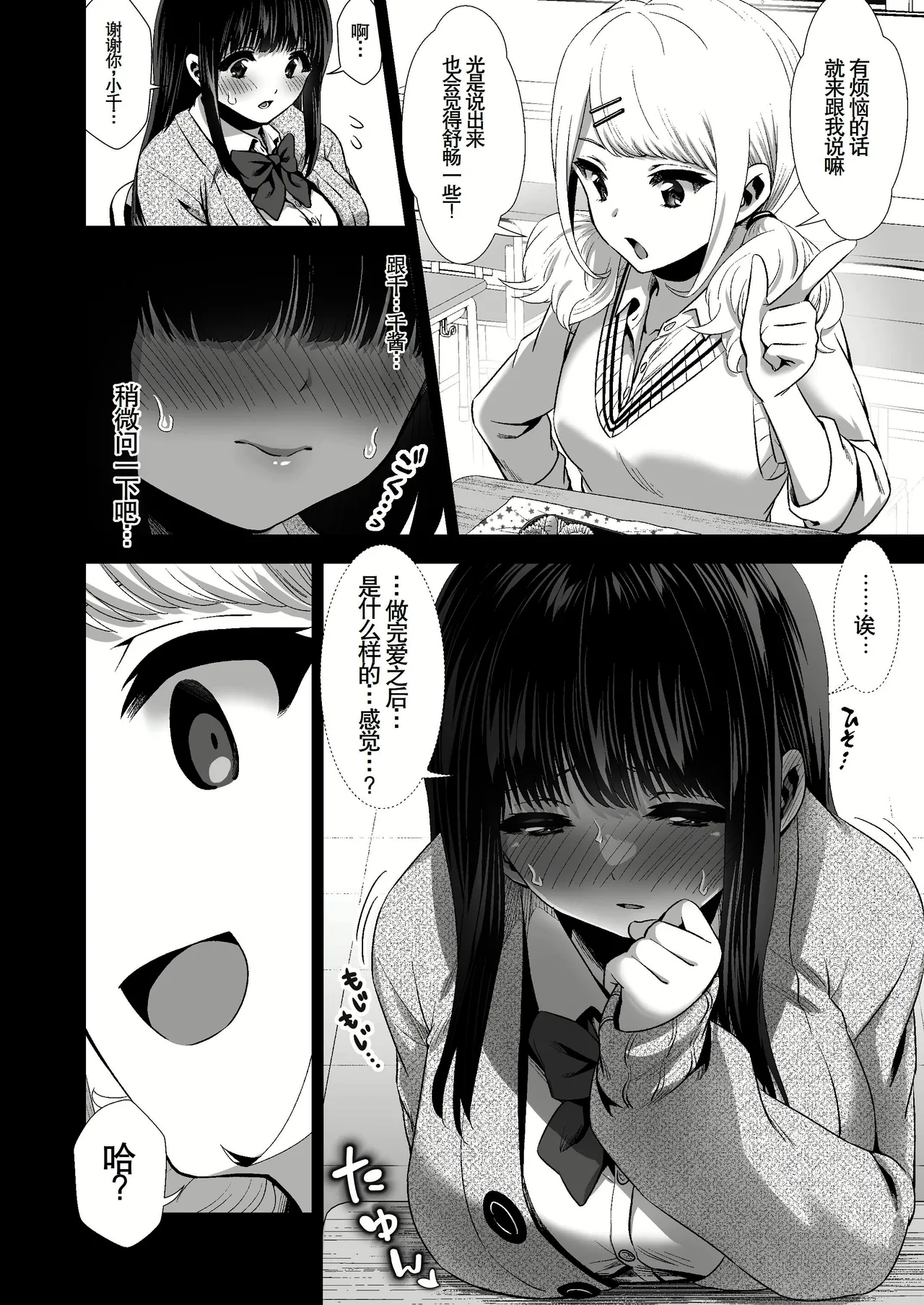 ピュアな地味子 page 246 original parody - squirting big breasts hentai manga - read online free