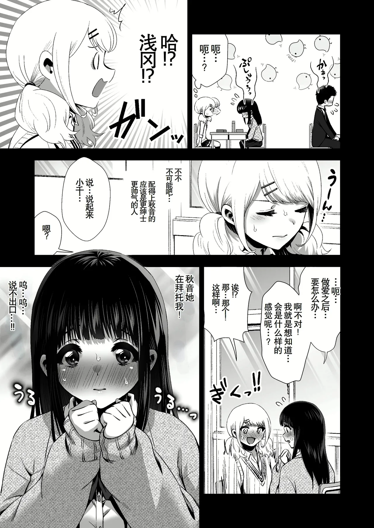 ピュアな地味子 page 249 original parody - squirting big breasts hentai manga - read online free