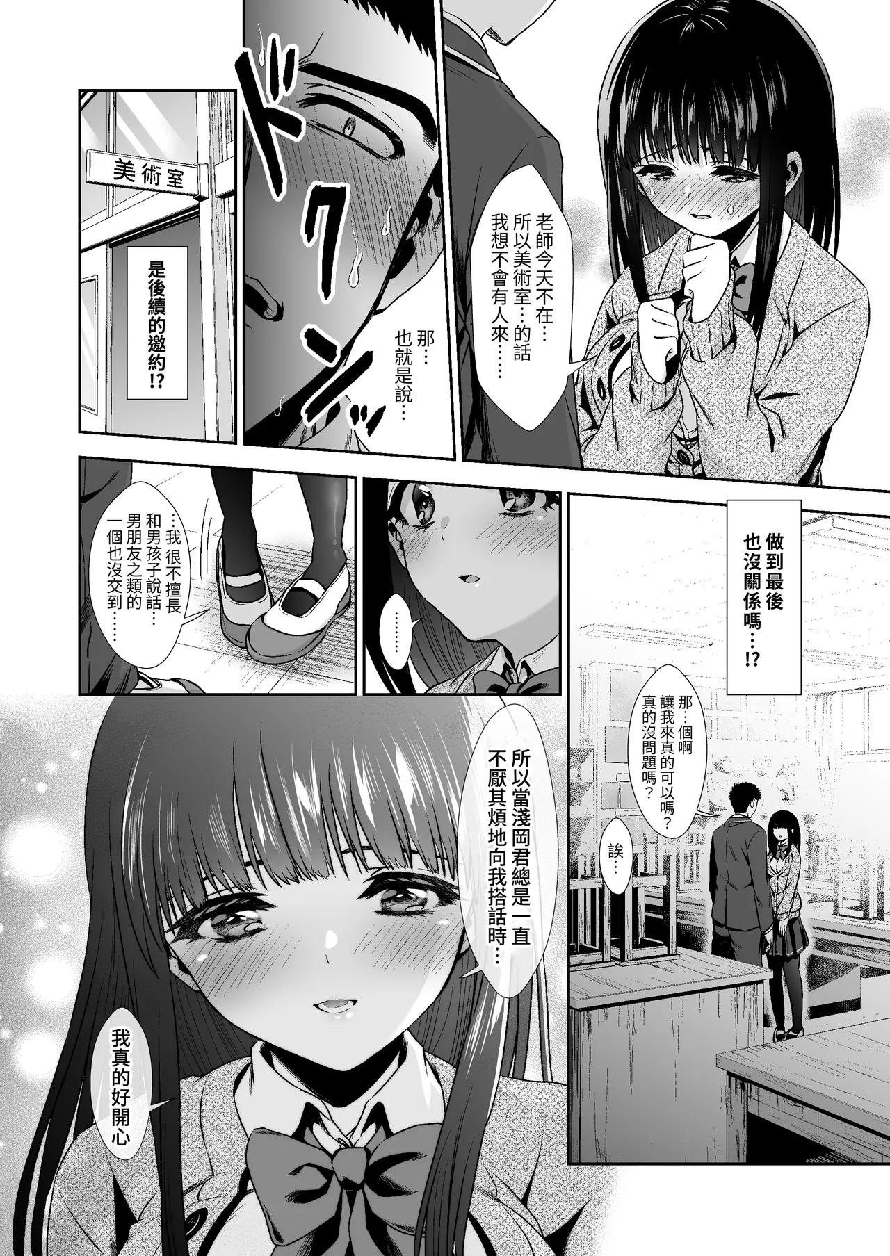 ピュアな地味子 page 26 original parody - squirting big breasts hentai manga - read online free
