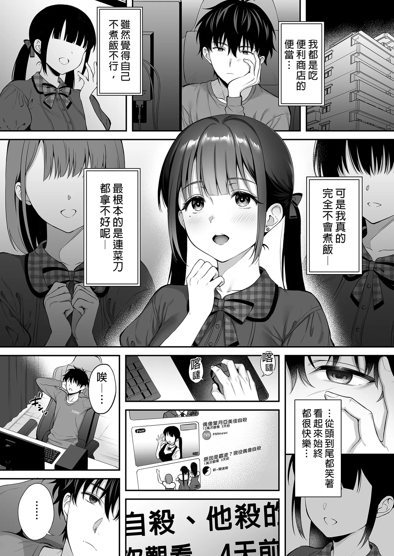 [parapluie (雨野しぐれ)] 廃墟で地雷女子と夜中じゅう中出しセックスした話1-2｜在廢墟和地雷女子徹夜狂歡1-2 [中文] [無修正] page 45 original parody - big breasts compilation hentai manga - read online free