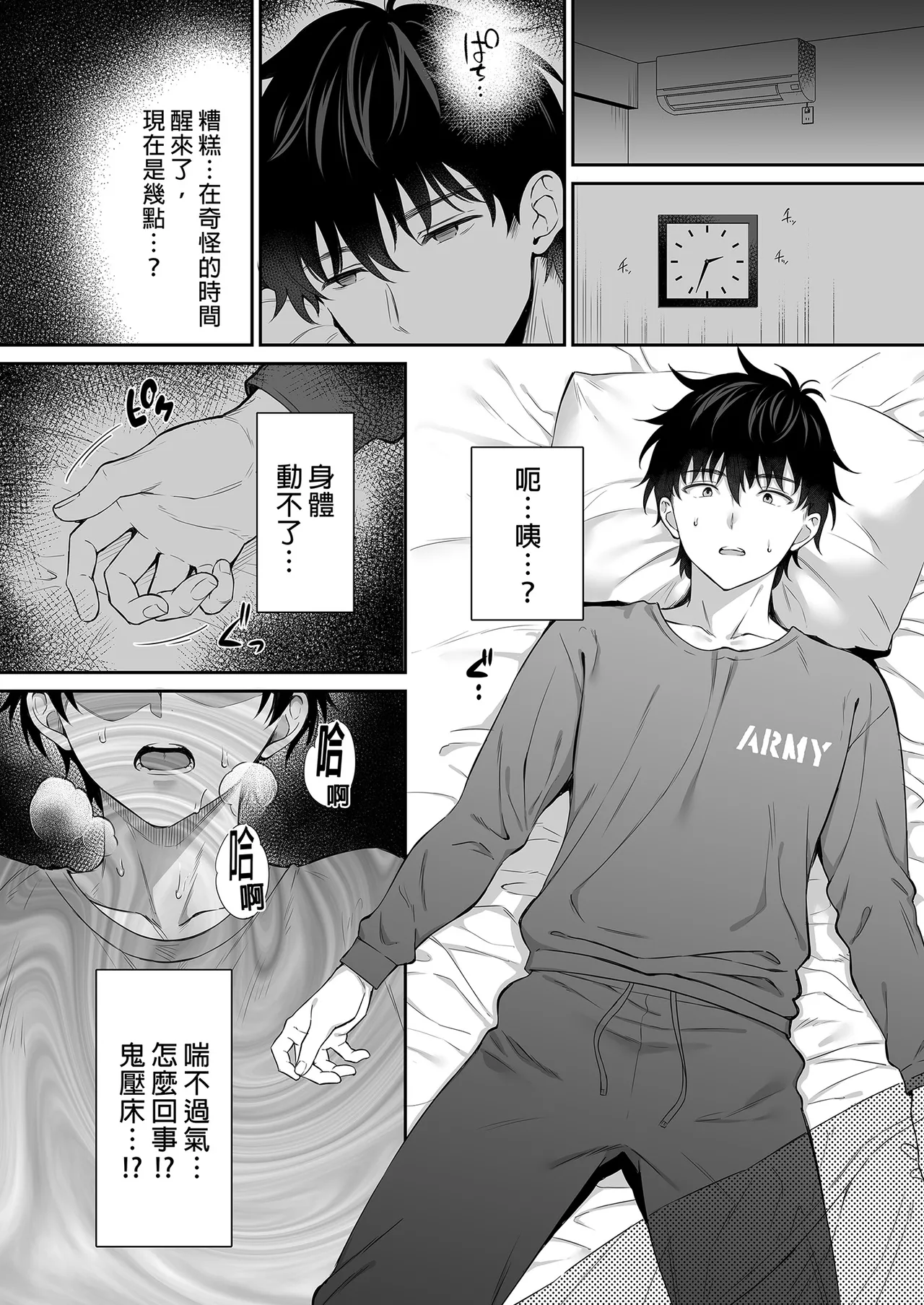 [parapluie (雨野しぐれ)] 廃墟で地雷女子と夜中じゅう中出しセックスした話1-2｜在廢墟和地雷女子徹夜狂歡1-2 [中文] [無修正] page 47 original parody - big breasts compilation hentai manga - read online free