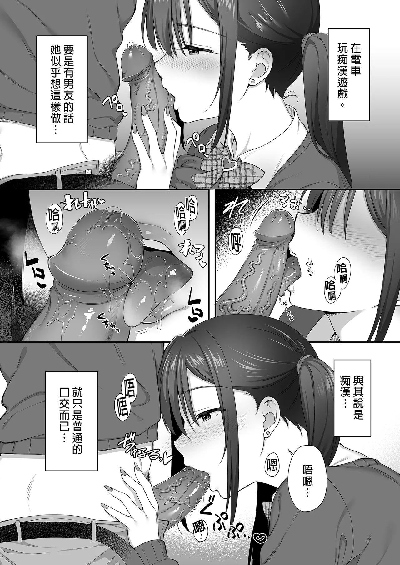 [parapluie (雨野しぐれ)] 廃墟で地雷女子と夜中じゅう中出しセックスした話1-2｜在廢墟和地雷女子徹夜狂歡1-2 [中文] [無修正] page 65 original parody - big breasts compilation hentai manga - read online free