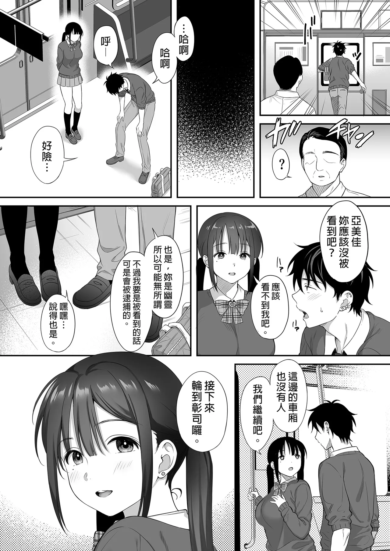 [parapluie (雨野しぐれ)] 廃墟で地雷女子と夜中じゅう中出しセックスした話1-2｜在廢墟和地雷女子徹夜狂歡1-2 [中文] [無修正] page 69 original parody - sole female sole male hentai manga - read online free