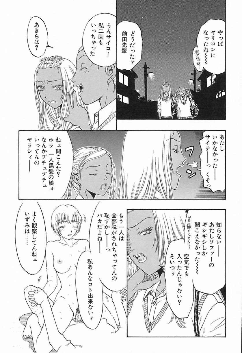 Yawarakana Hida page 102 - big breasts dark skin hentai manga - read online free