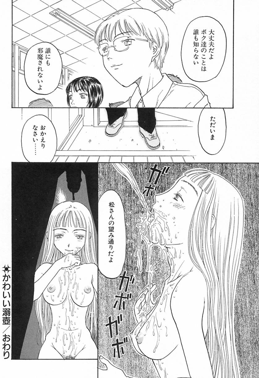 Yawarakana Hida page 123 - big breasts dark skin hentai manga - read online free
