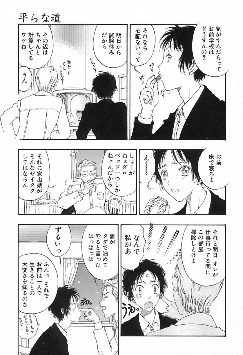 Yawarakana Hida page 128 - yuri big breasts hentai manga - read online free