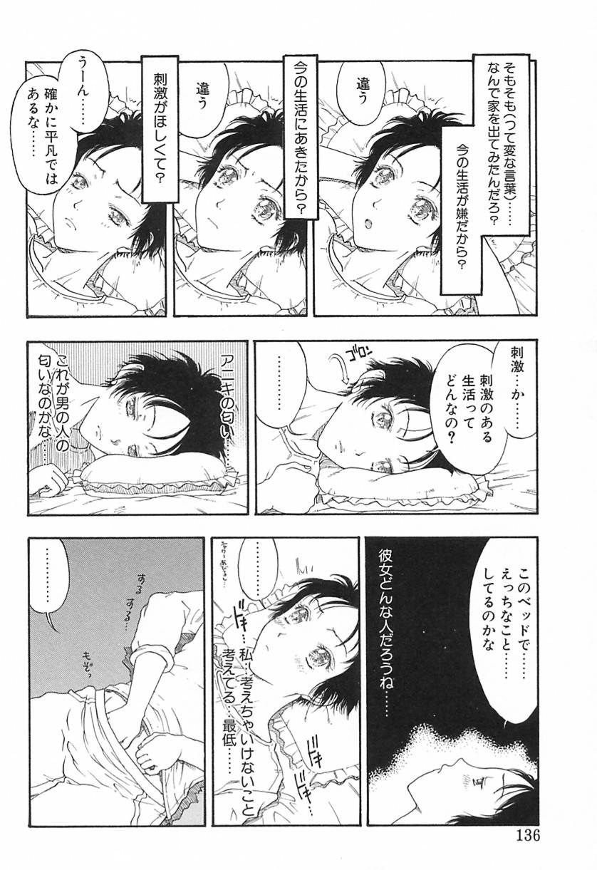 Yawarakana Hida - Page 135