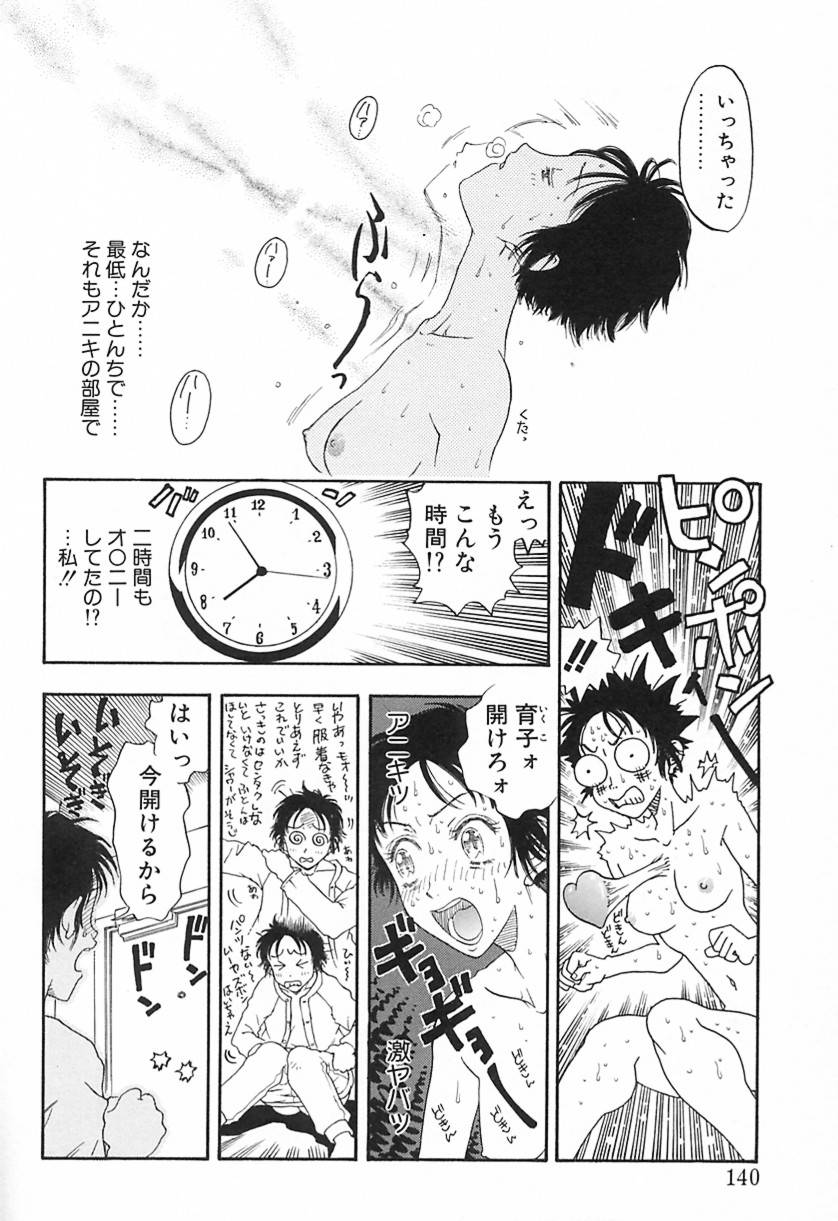 Yawarakana Hida page 139 - big breasts dark skin hentai manga - read online free