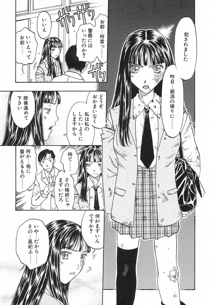 Yawarakana Hida page 144 - yuri big breasts hentai manga - read online free