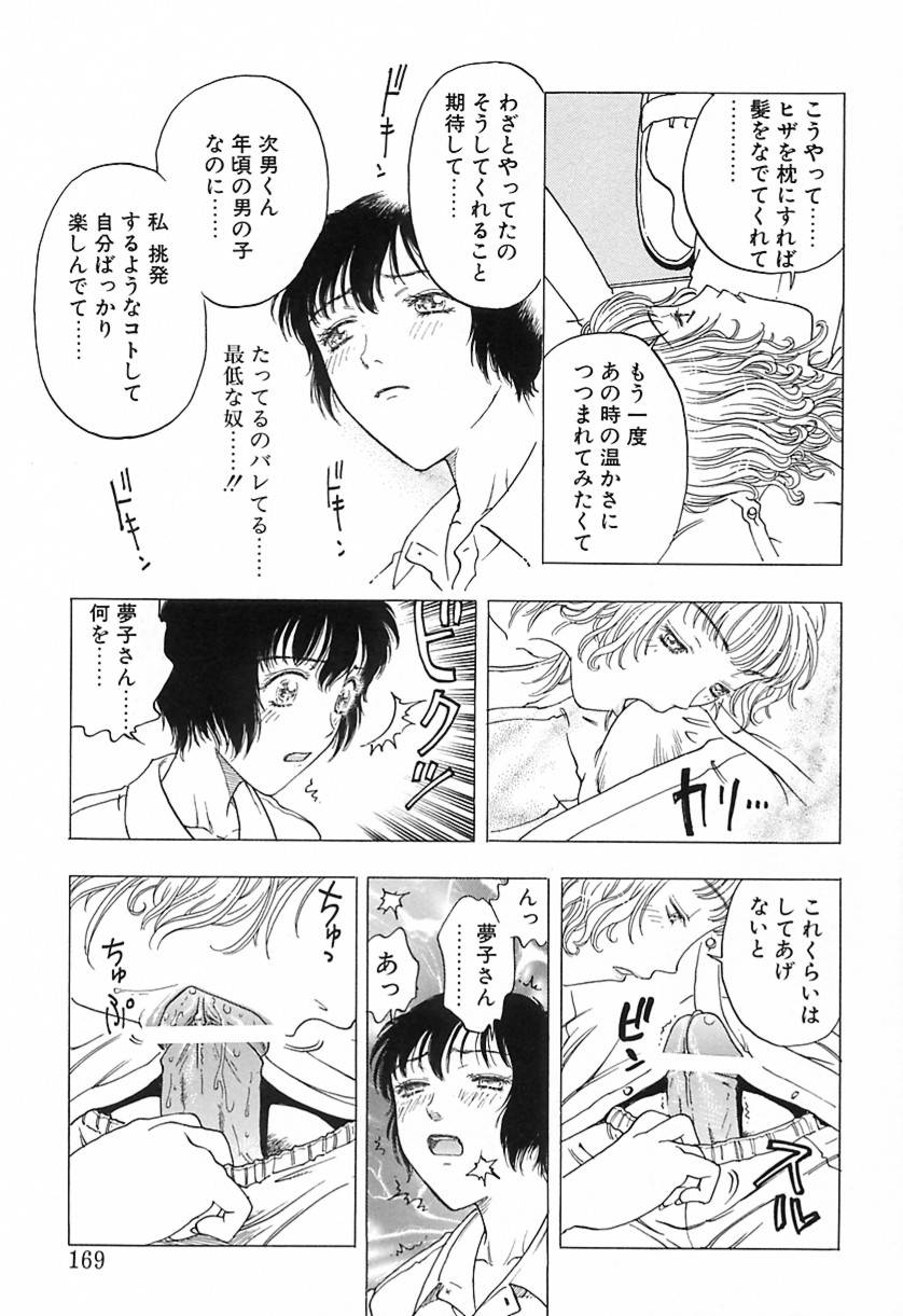 Yawarakana Hida page 168 - big breasts dark skin hentai manga - read online free