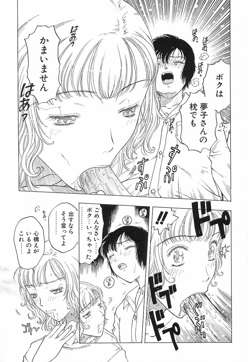 Yawarakana Hida - Page 170