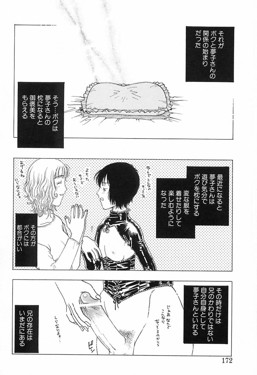 Yawarakana Hida page 171 - yuri big breasts hentai manga - read online free