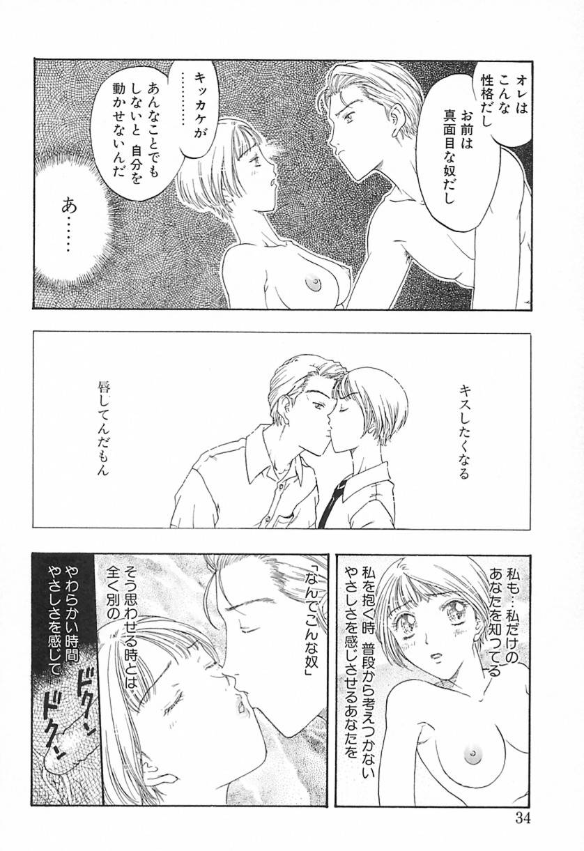 Yawarakana Hida page 33 - yuri big breasts hentai manga - read online free
