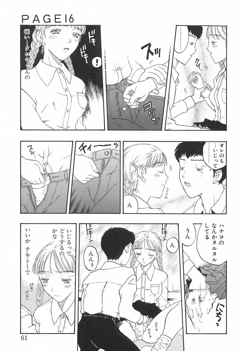 Yawarakana Hida page 60 - yuri big breasts hentai manga - read online free