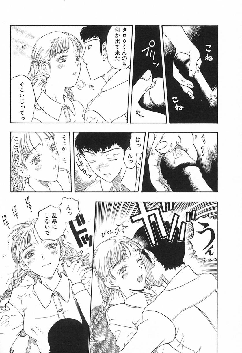 Yawarakana Hida page 61 - yuri big breasts hentai manga - read online free